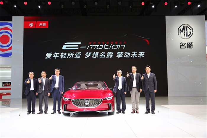 MG E-motion Concept car world premiere at Shanghai auto show 2017